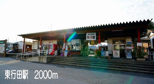 近くの東行田駅まで2,000m（徒歩25分）