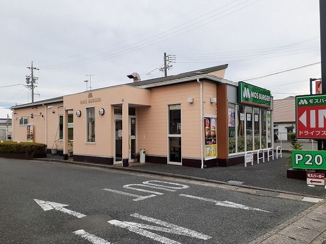 近くのモスバーガー浜松若林店まで400m(徒歩5分)