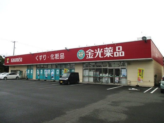 近くの金光薬局まで450m（徒歩6分）
