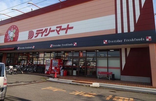近くのディリーマートさんまで630m（徒歩8分）