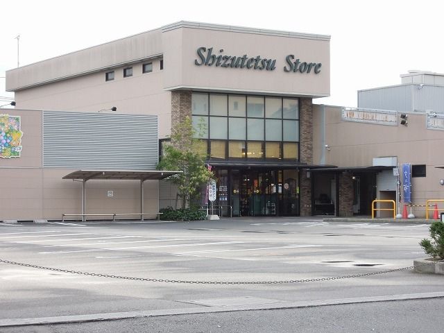 近くのしずてつストア安東店まで230m（徒歩3分）