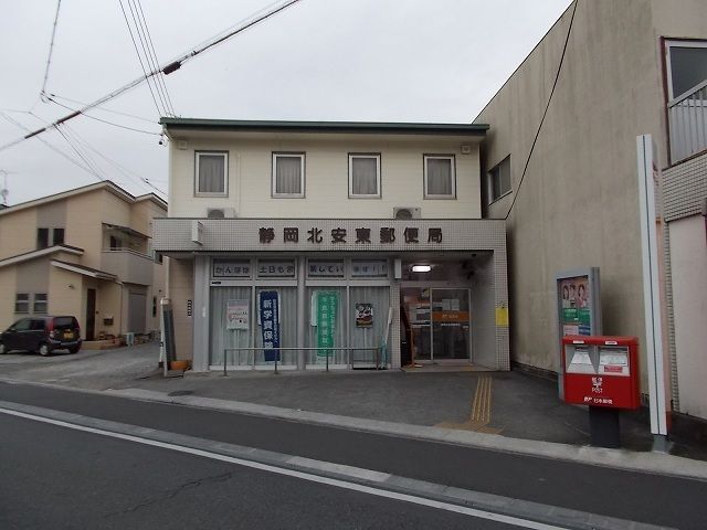 近くの北安東郵便局まで800m（徒歩10分）