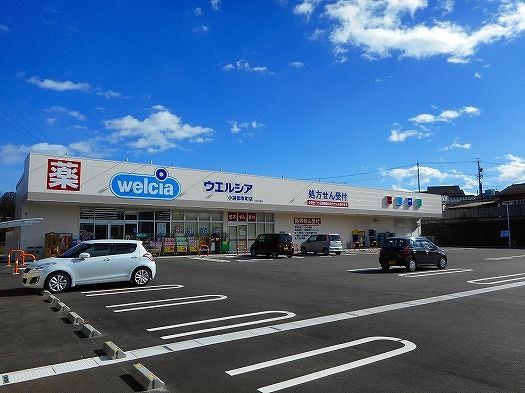 近くのウエルシア小諸御幸町店まで2,000m(徒歩25分)