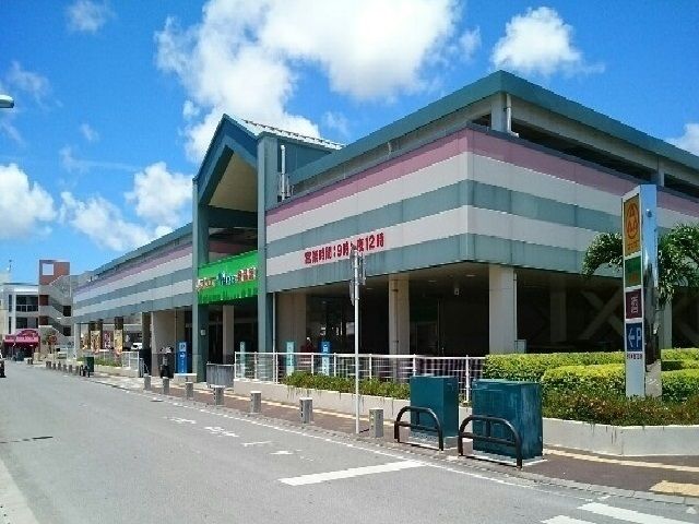 近くのサンエーV21かでな食品館まで1,400m(徒歩18分)