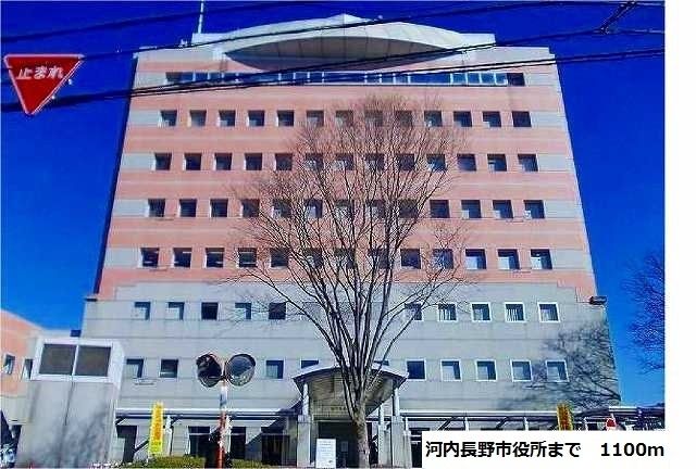 近くの河内長野市役所まで1,100m（徒歩14分）