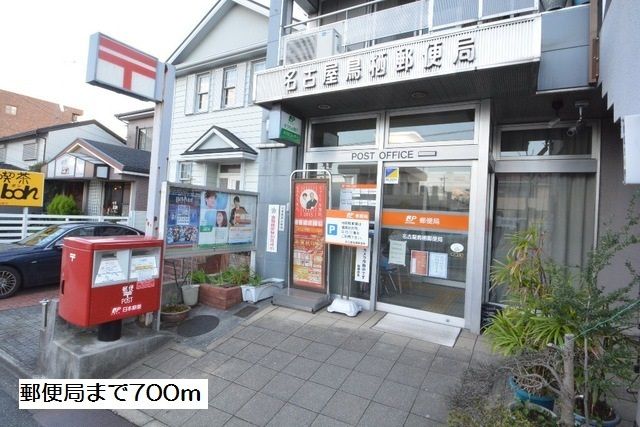 近くの郵便局まで700m（徒歩9分）