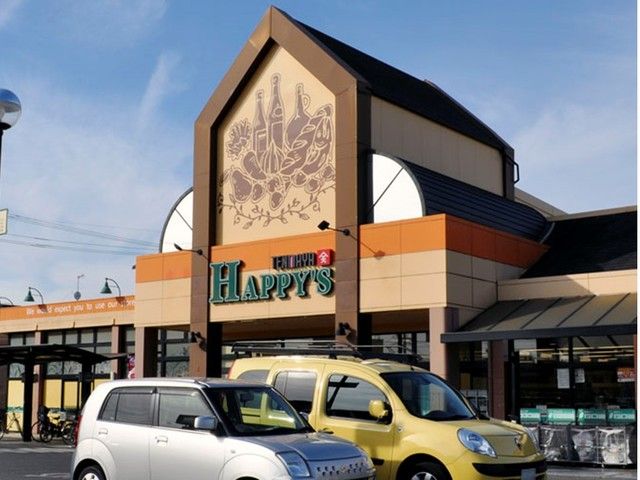 近くのハピーズまで700m(徒歩9分)