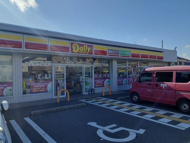 近くのデイリーヤマザキ様まで281m(徒歩4分)