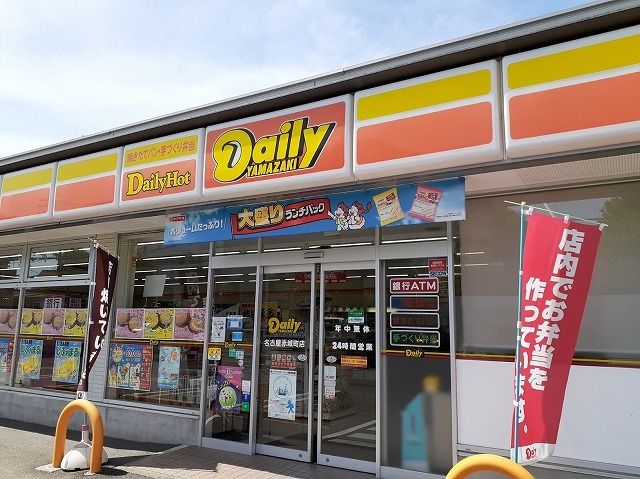 近くのデイリーヤマザキまで55m（徒歩1分）