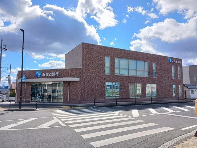 近くのみなと銀行まで500m（徒歩7分）