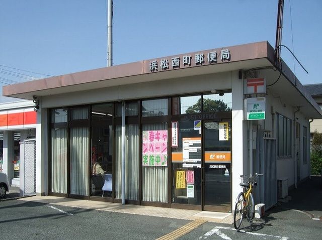 近くの浜松西町郵便局まで1,700m（徒歩22分）