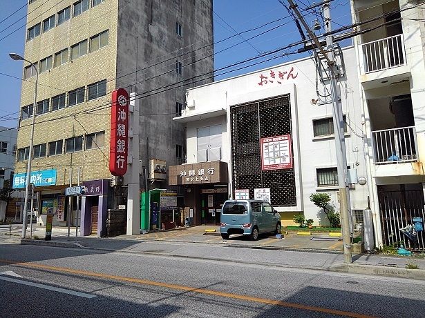 近くの沖縄銀行 波之上支店まで210m（徒歩3分）