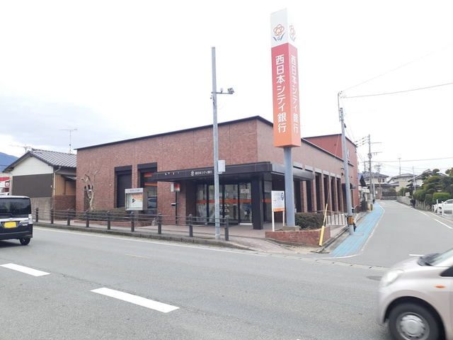 近くの西日本シティ銀行須恵支店まで1,600m（徒歩20分）