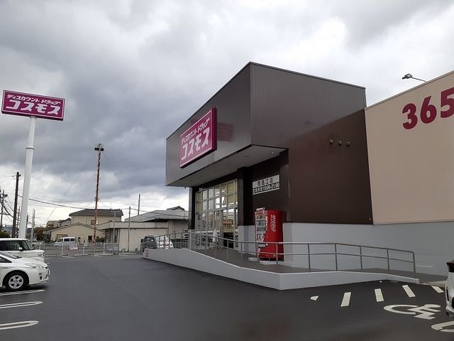 近くのコスモス南高江店まで500m(徒歩7分)
