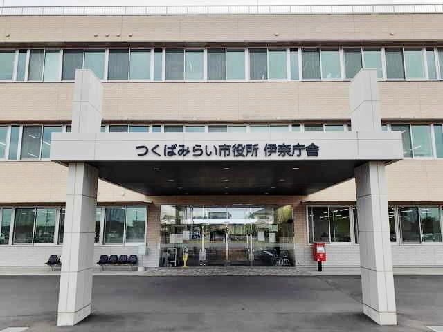 近くのつくばみらい市役所伊奈庁舎まで2,070m(徒歩26分)