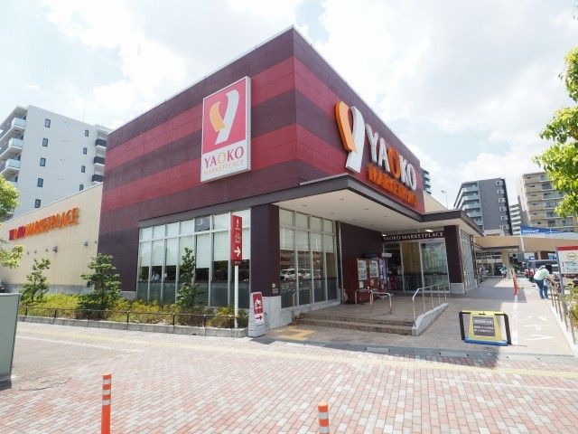 近くのヤオコー三郷中央店まで800m(徒歩10分)