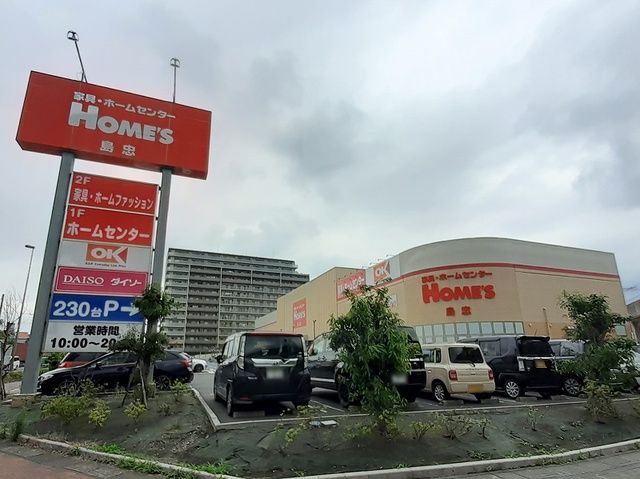 近くの島忠ホームズまで1,200m(徒歩15分)
