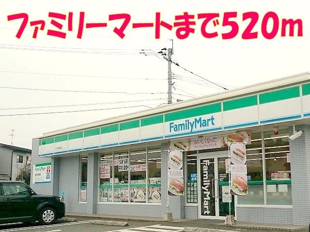 近くのファミリーマート黒石原店まで520m(徒歩7分)