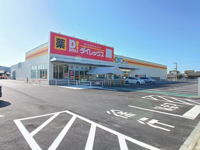 近くのダイレックス三池まで1,600m(徒歩20分)