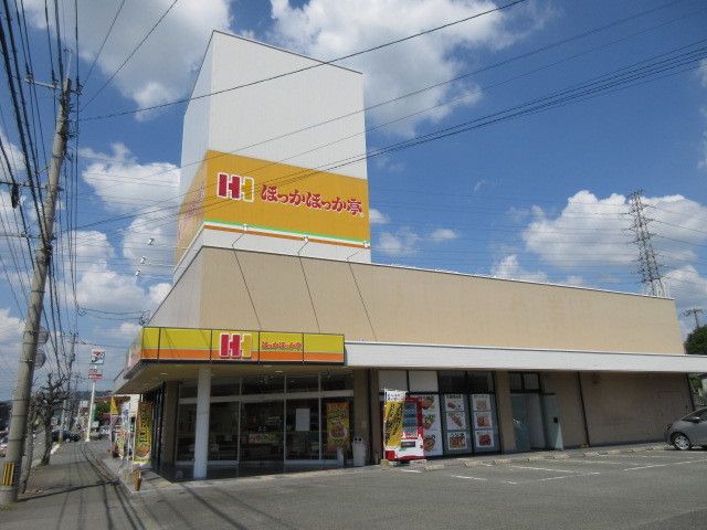 近くのほっかほっか亭まで550m(徒歩7分)
