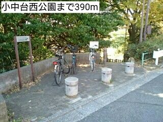 近くの小中台西公園まで390m(徒歩5分)