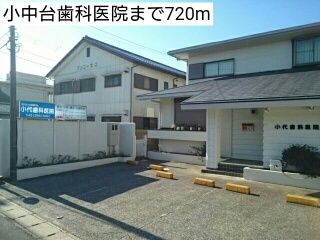 近くの小中台歯科医院まで720m(徒歩9分)
