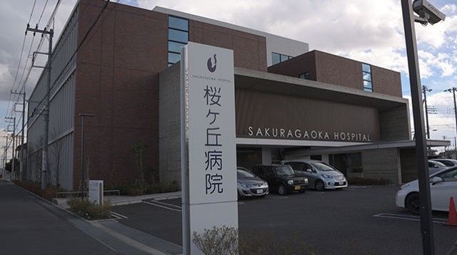 近くの桜ヶ丘病院まで700m(徒歩9分)