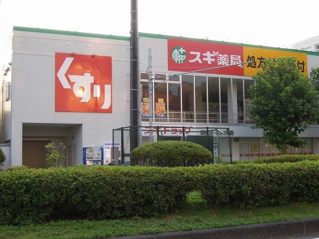 近くのスギ薬局鷹匠店まで650m（徒歩9分）