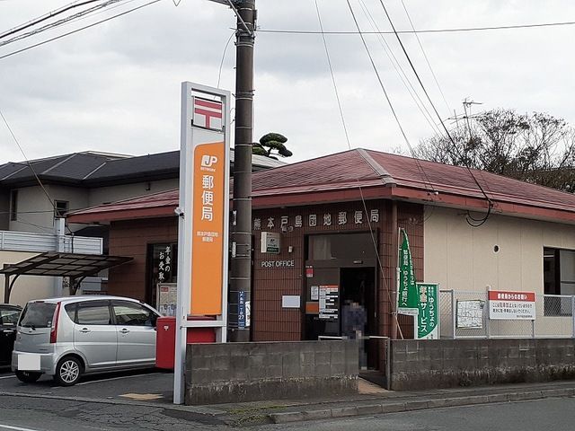 近くの戸島団地郵便局まで500m（徒歩7分）