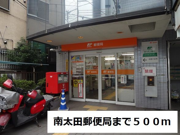 近くの南太田郵便局まで500m（徒歩7分）