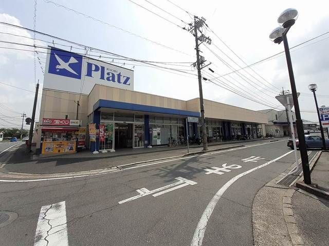 近くのリョービプラッツ灘崎店まで300m（徒歩4分）