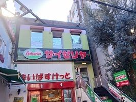 近くのサイゼリヤまで750m（徒歩10分）