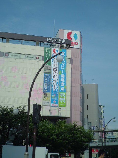 近くの京王百貨店まで2,000m(徒歩25分)