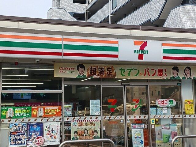 近くのセブンイレブンまで557m(徒歩7分)