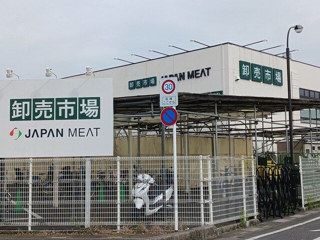 近くのジャパンミートまで998m(徒歩13分)