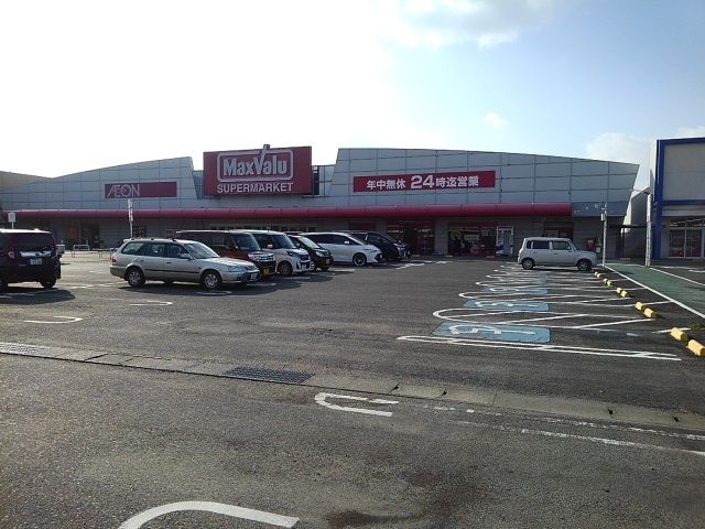 近くのマックスバリュ田主丸店まで1,550m（徒歩20分）