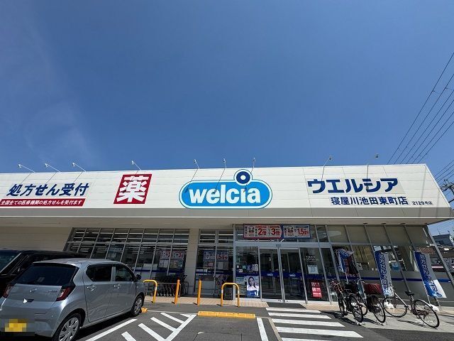 近くのウエルシア（池田東町店）様まで550m（徒歩7分）