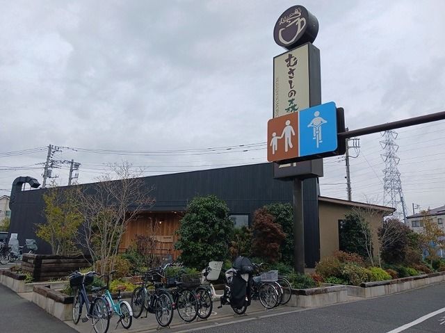 近くの武蔵野コーヒーまで300m(徒歩4分)