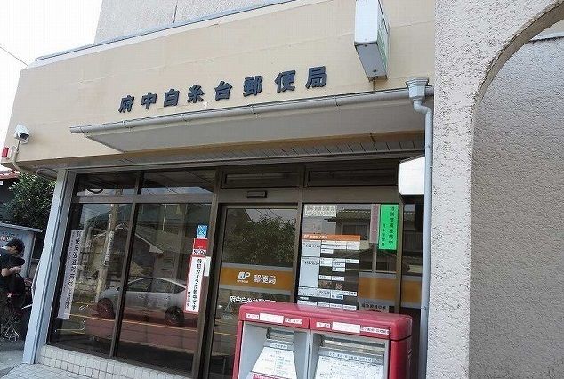 近くの郵便局まで500m(徒歩7分)