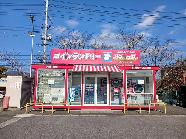 近くのコインランドリーまで650m(徒歩9分)