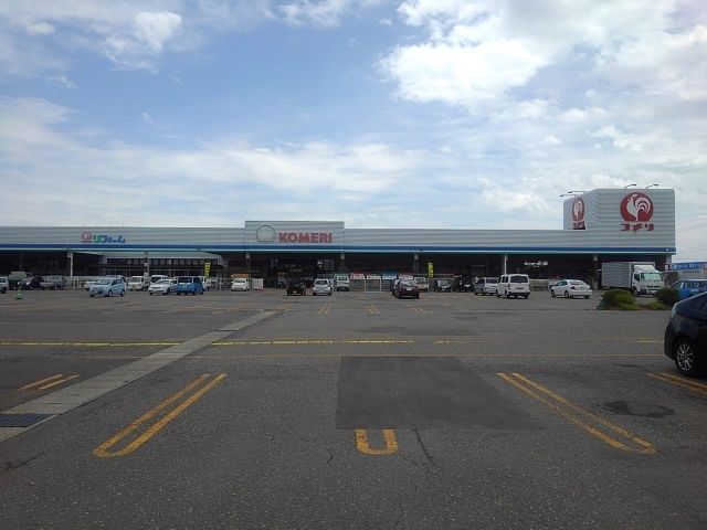 近くのコメリホームセンター三川店まで3,800m（徒歩48分）