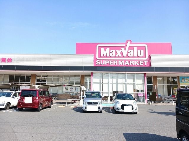 近くのマックスバリュ徳山東店まで600m(徒歩8分)