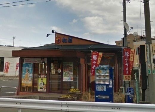 近くの松屋 大宮吉野町店まで210m(徒歩3分)