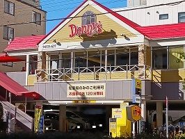 近くのデニーズまで309m（徒歩4分）