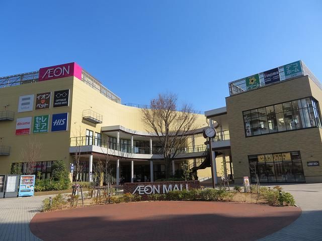 近くのイオンモールまで1,300m（徒歩17分）