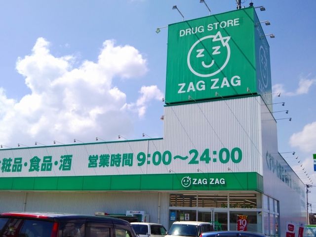 近くのザグザグ水呑店まで450m（徒歩6分）