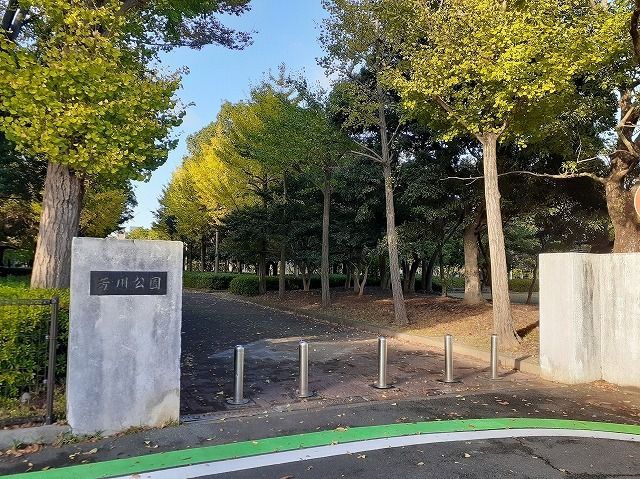 近くの芳川公園まで650m（徒歩9分）