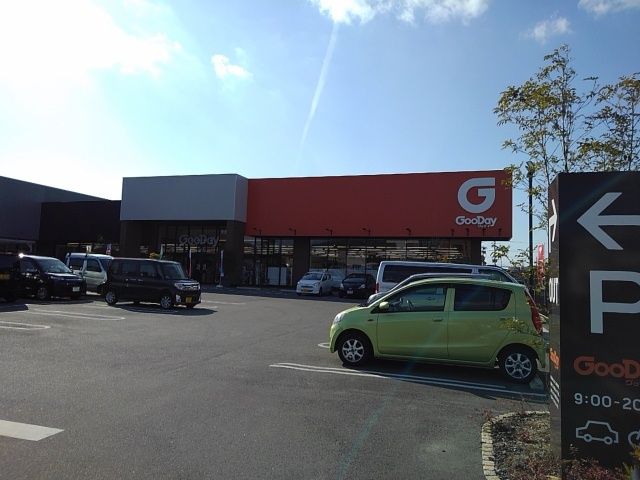 近くのグッデイ久留米野中店まで430m（徒歩6分）