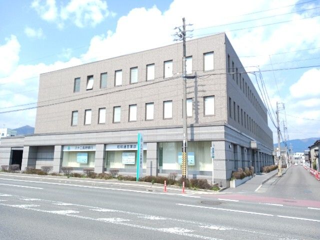 近くの八十二長野銀行昭和通営業部まで650m(徒歩9分)