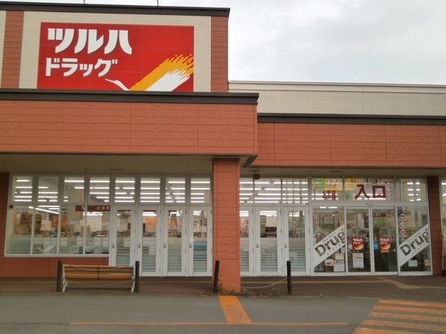 近くのツルハドラッグ 戸倉店まで450m（徒歩6分）